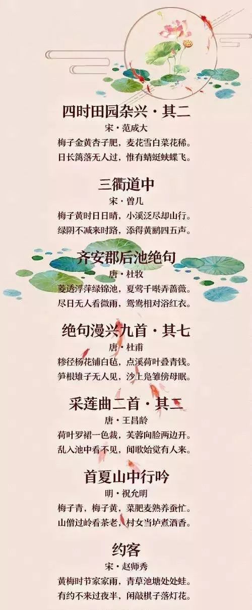 古诗词带你感受夏日风韵 - 连云港市育青外国语学校